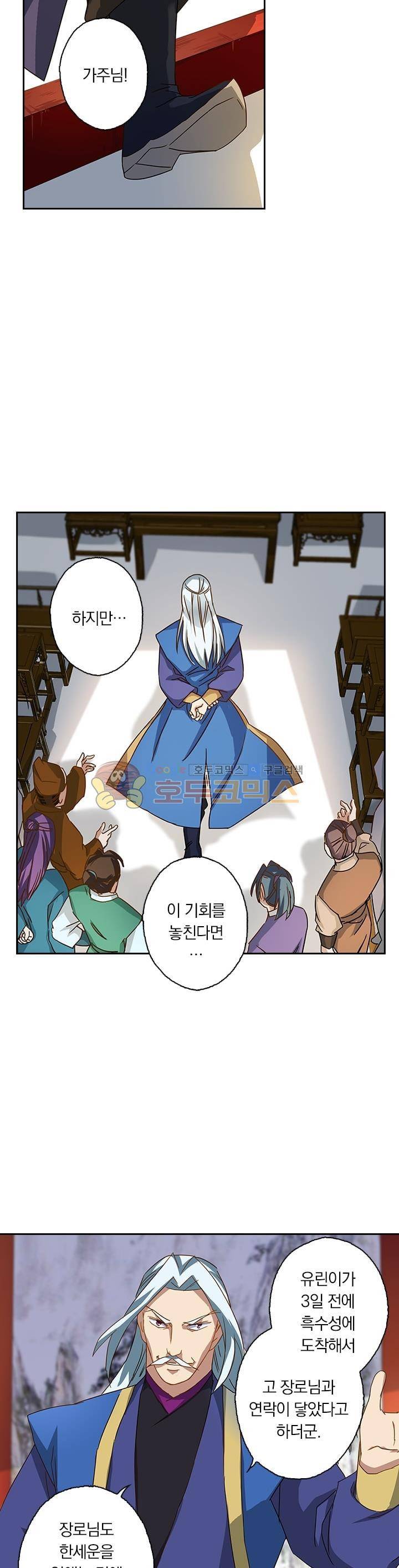 영검존 75화 4
