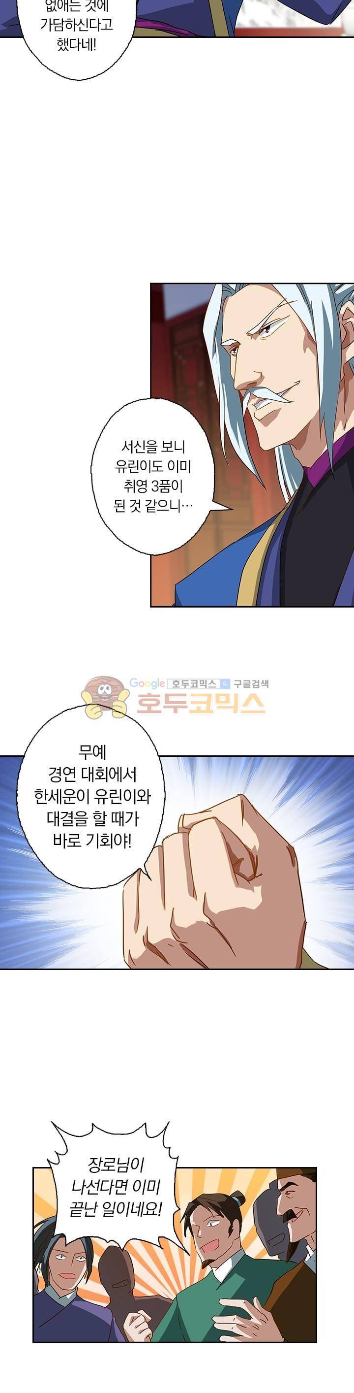 영검존 75화 5