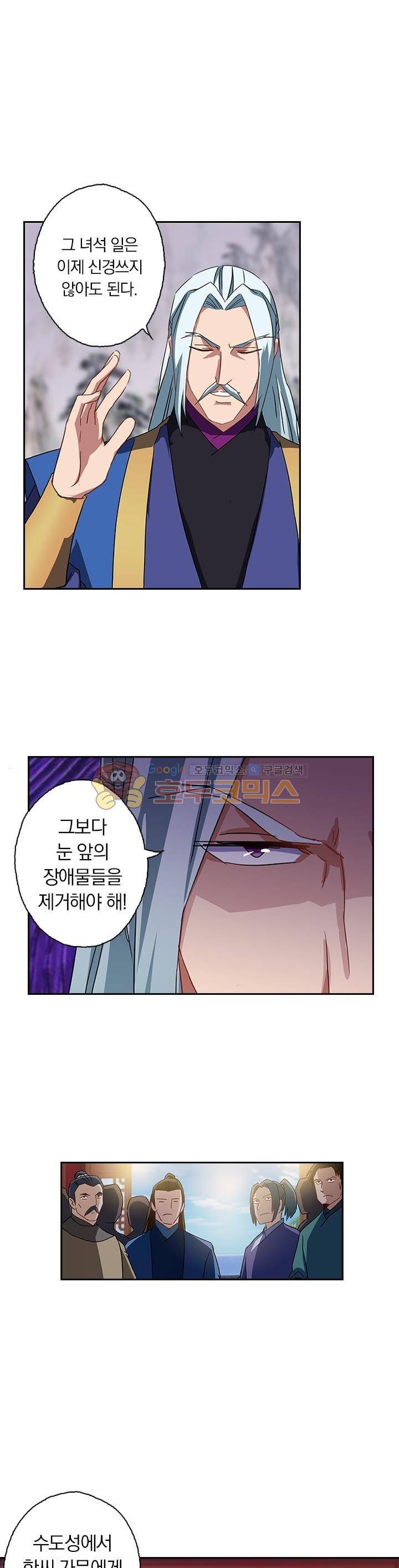 영검존 75화 6