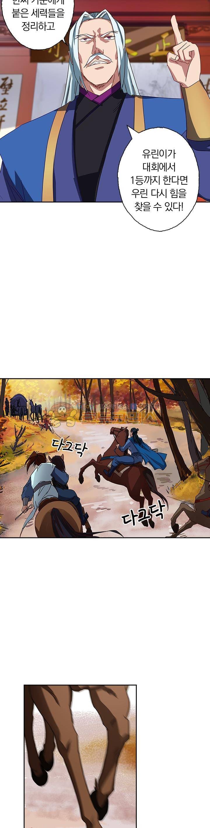 영검존 75화 7