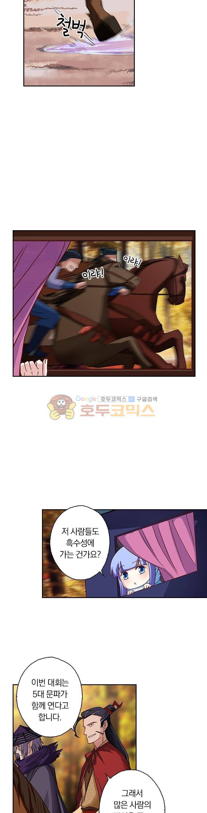영검존 75화 8