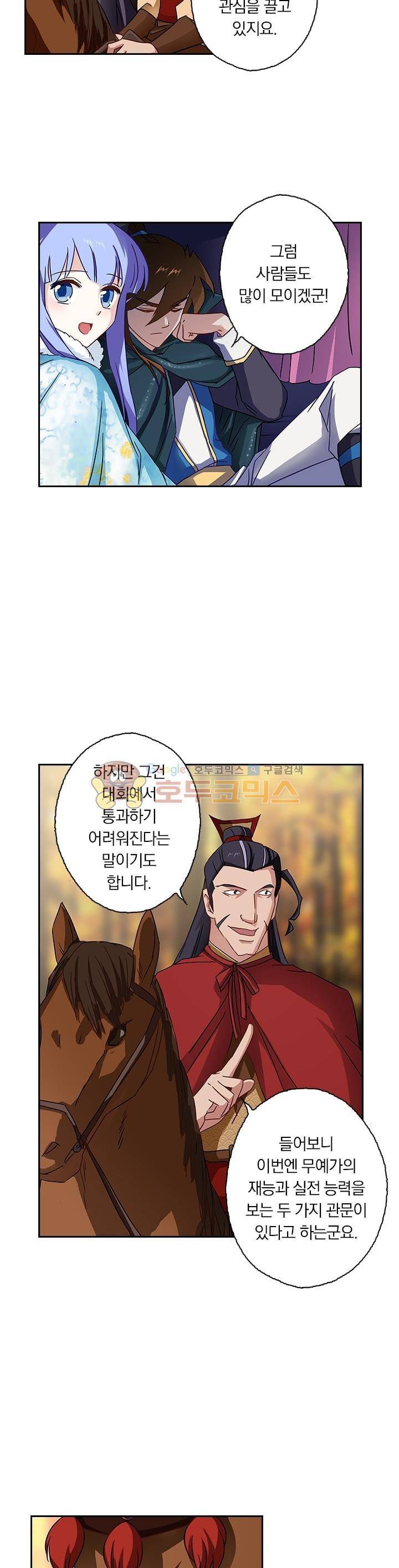 영검존 75화 9