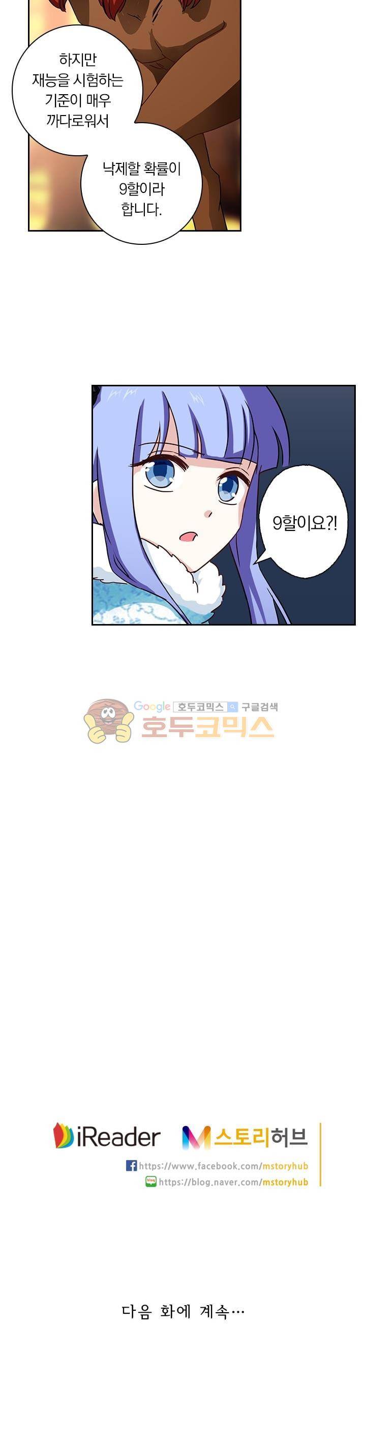 영검존 75화 10