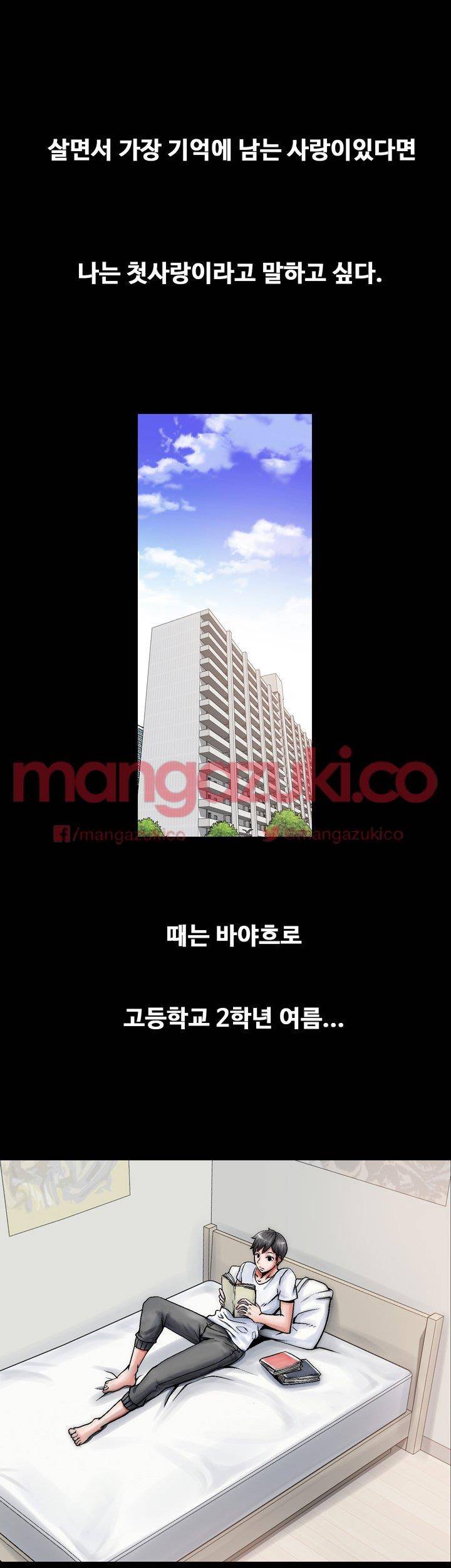 짝사랑 1화 1
