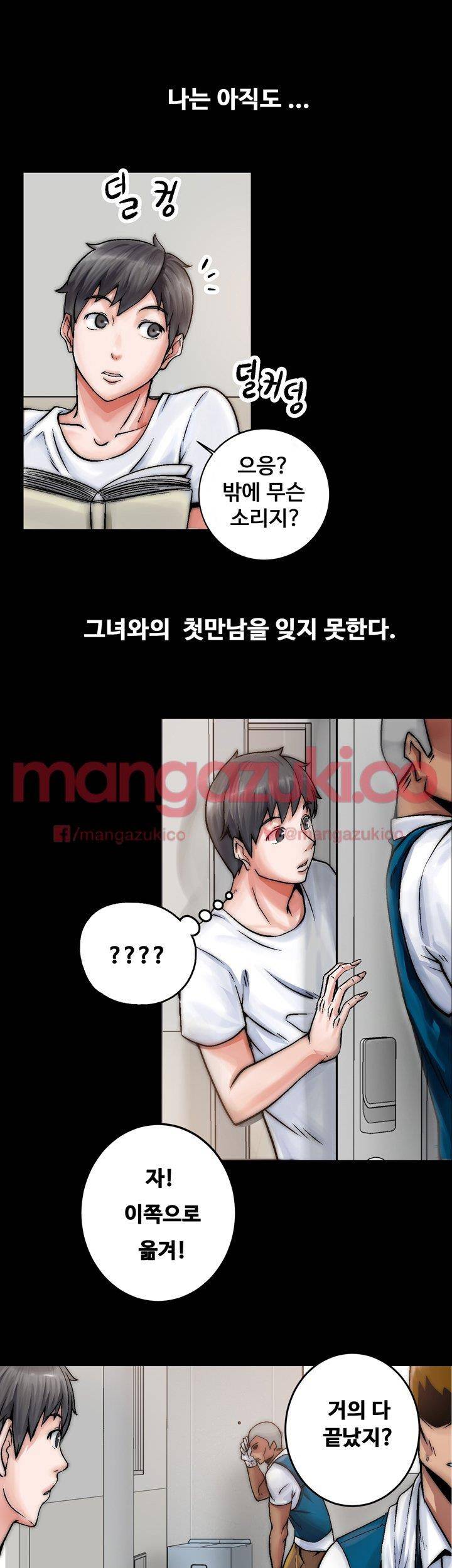 짝사랑 1화 2