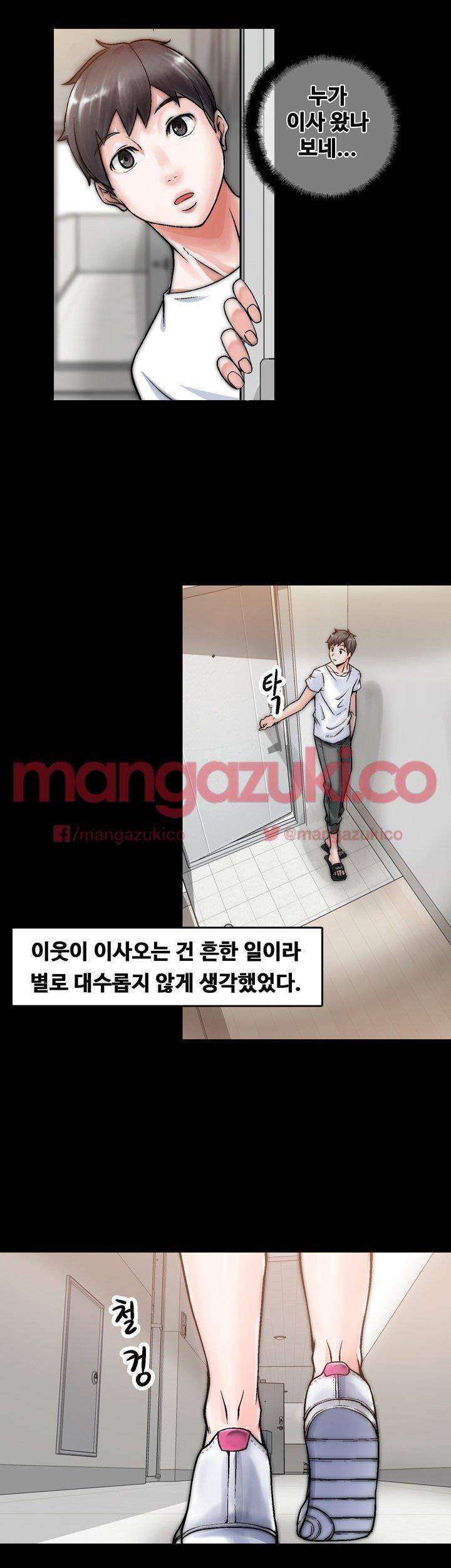 짝사랑 1화 4