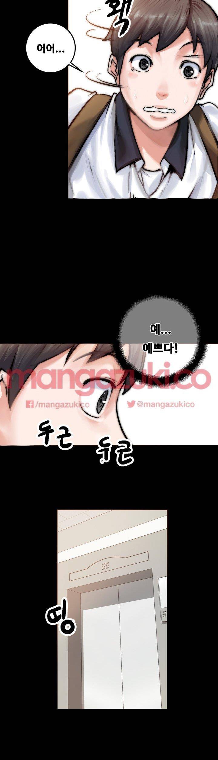 짝사랑 1화 9