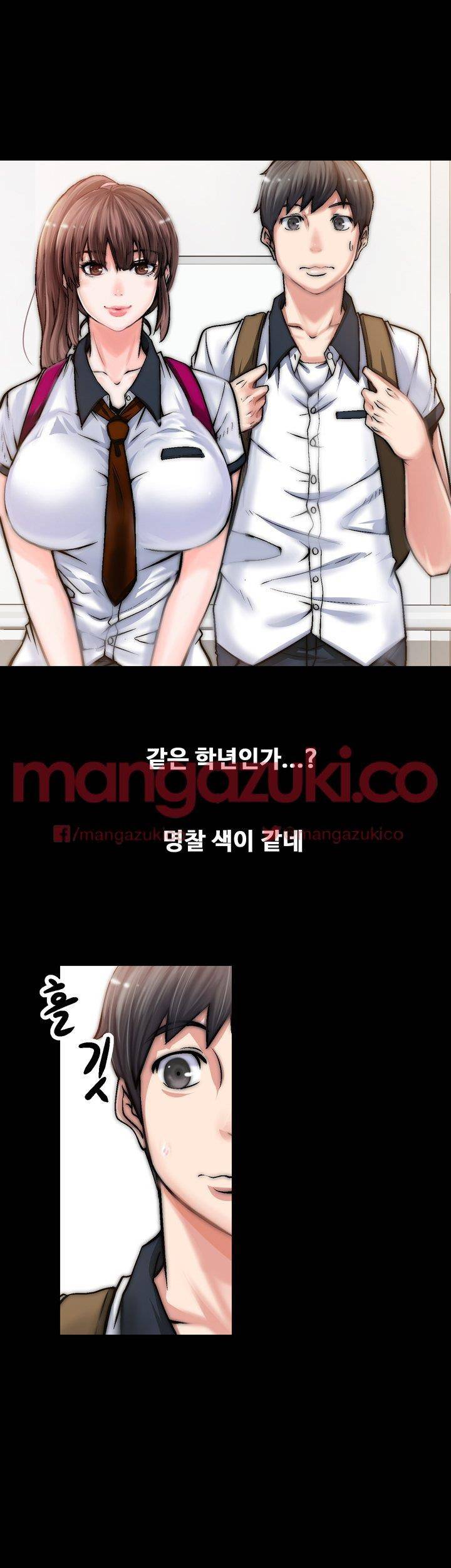 짝사랑 1화 10