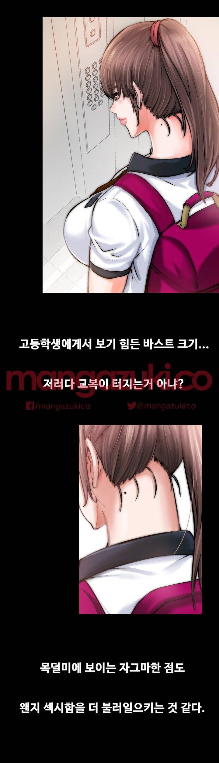 짝사랑 1화 11