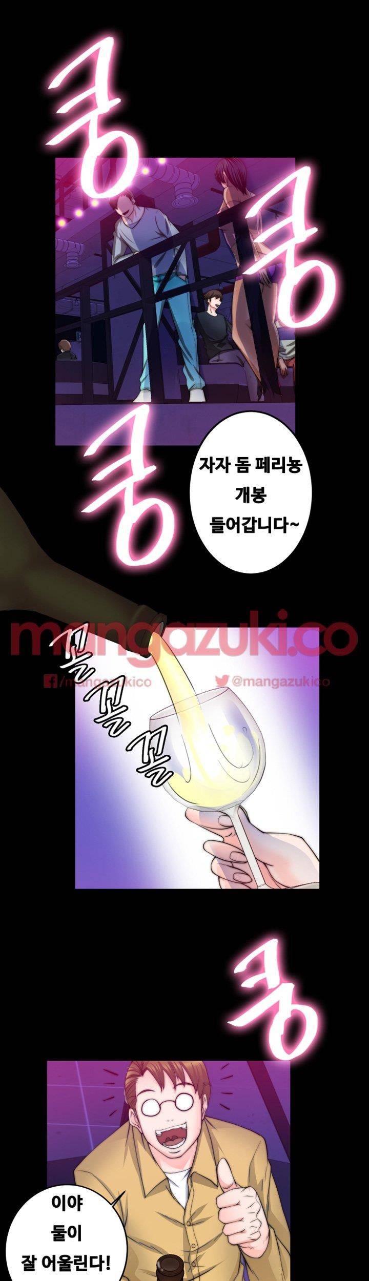 짝사랑 8화 4