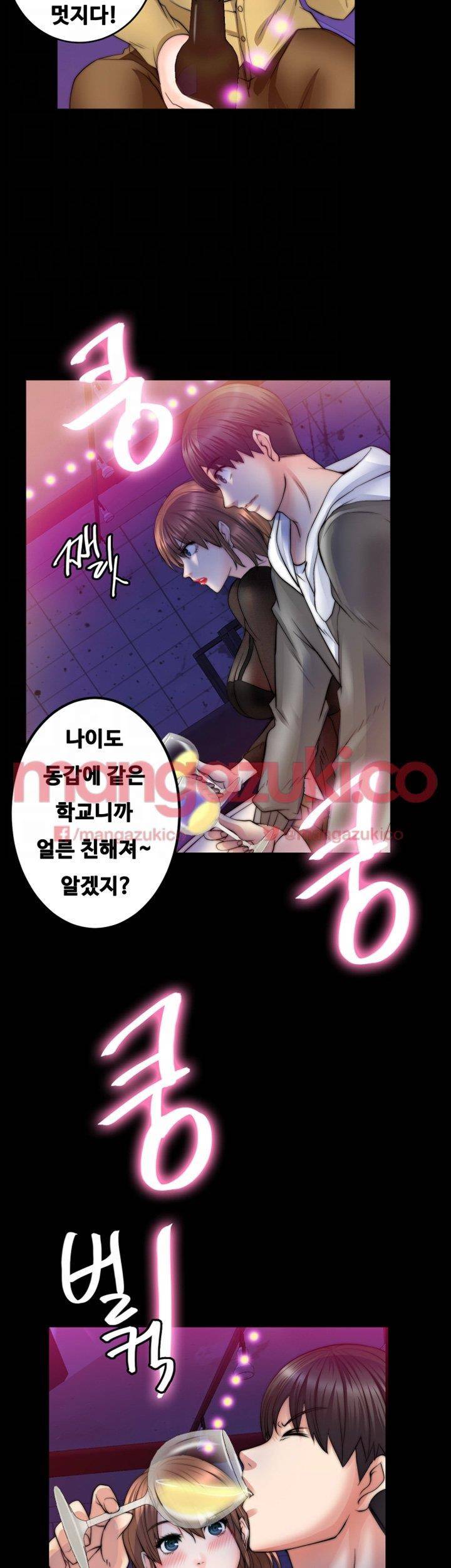 짝사랑 8화 5