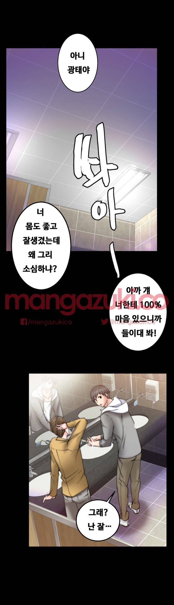 짝사랑 8화 8