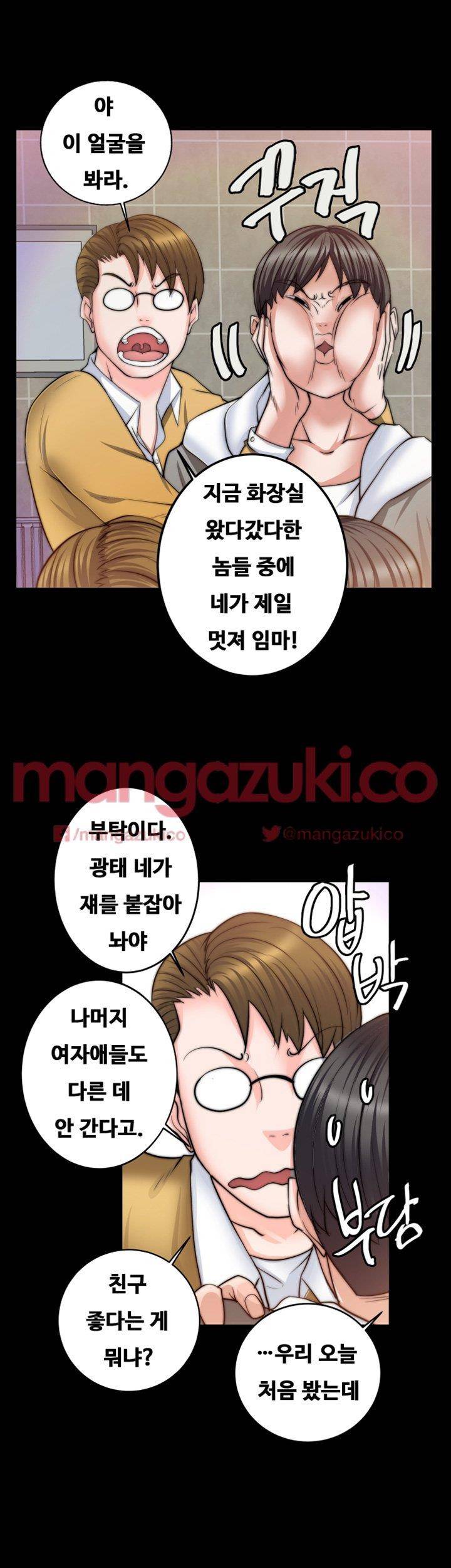 짝사랑 8화 9