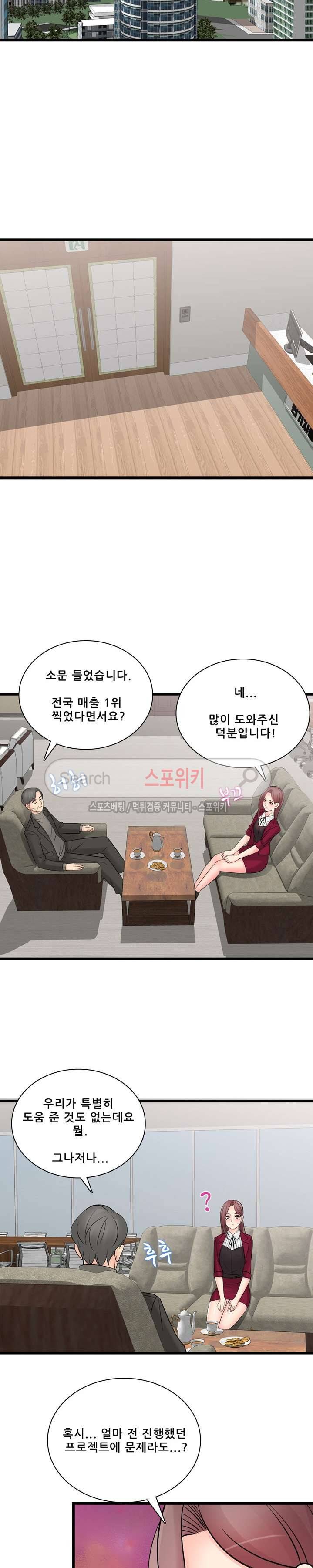 판매왕 김숙희 33화 2