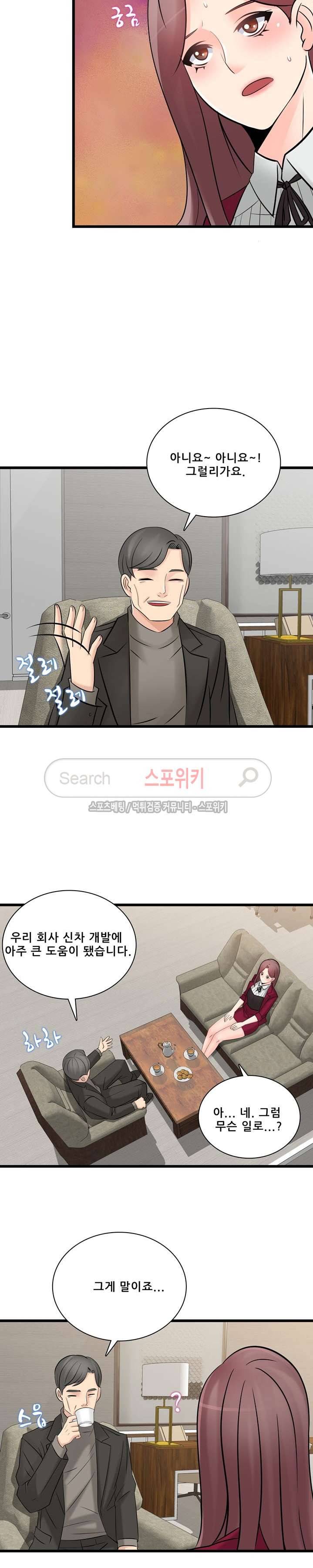 판매왕 김숙희 33화 3