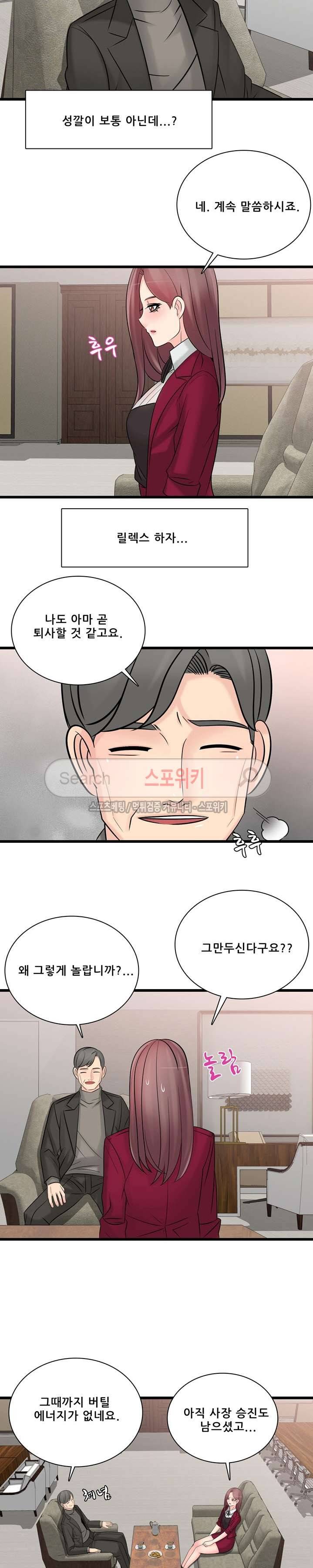 판매왕 김숙희 33화 5
