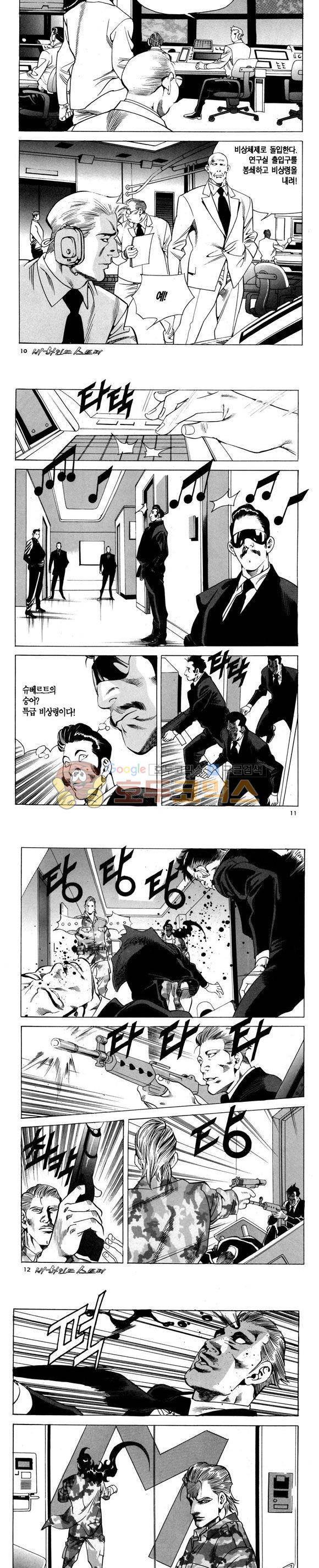신이라 불리운 사나이 비하인드 스토리 98권 4