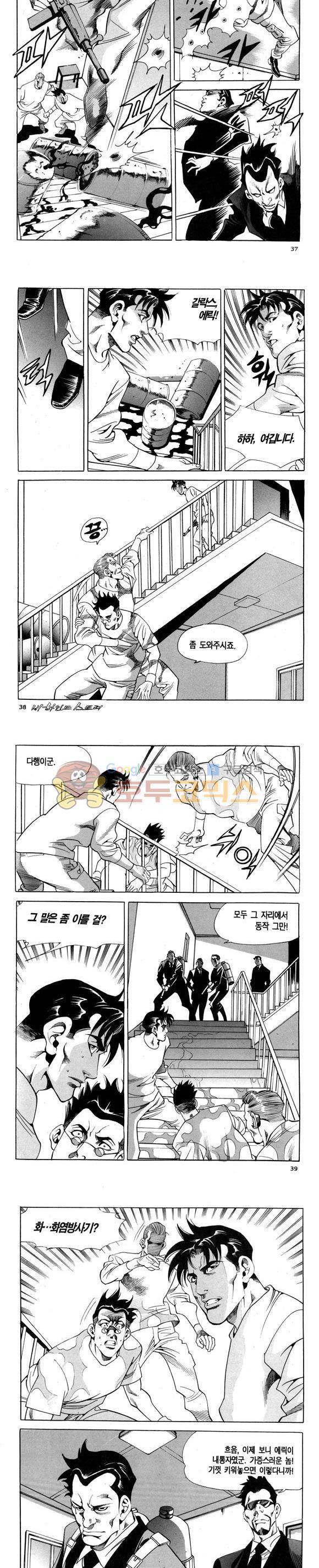 신이라 불리운 사나이 비하인드 스토리 98권 12