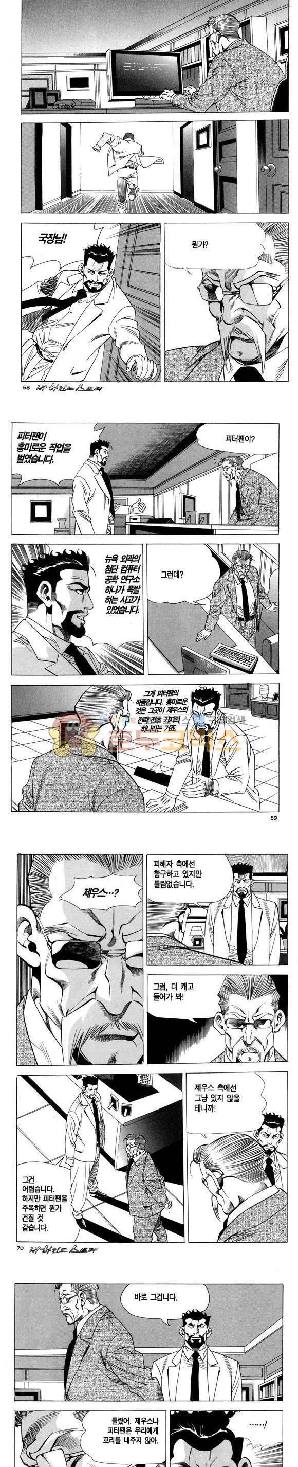 신이라 불리운 사나이 비하인드 스토리 98권 21