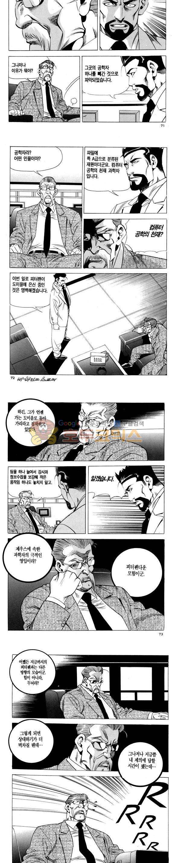 신이라 불리운 사나이 비하인드 스토리 98권 22