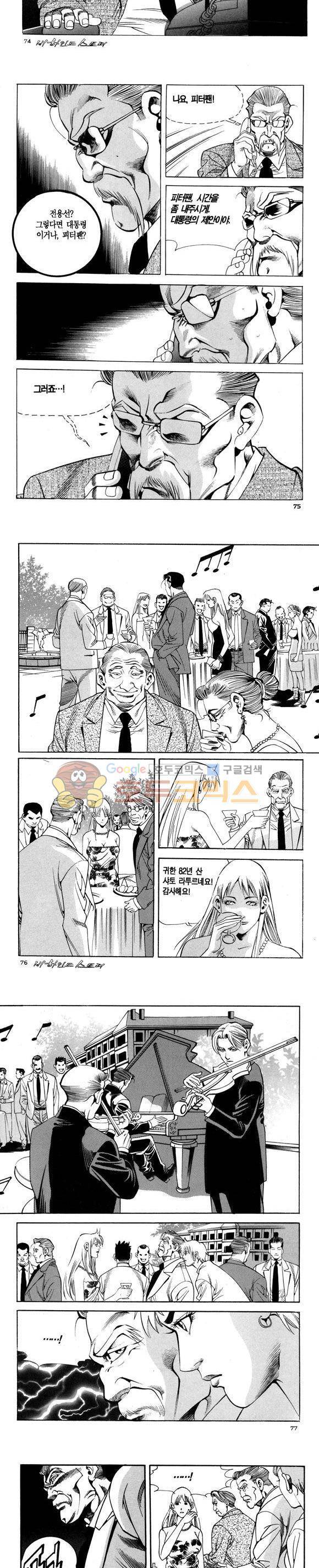 신이라 불리운 사나이 비하인드 스토리 98권 23