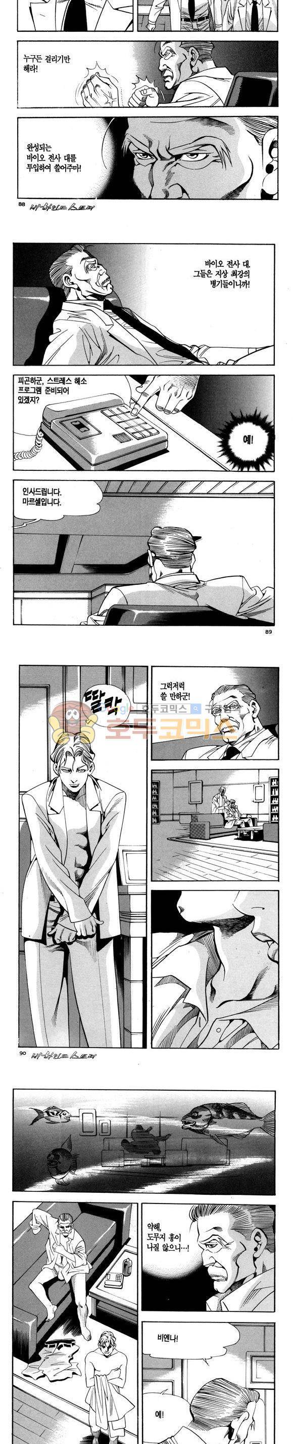 신이라 불리운 사나이 비하인드 스토리 98권 27
