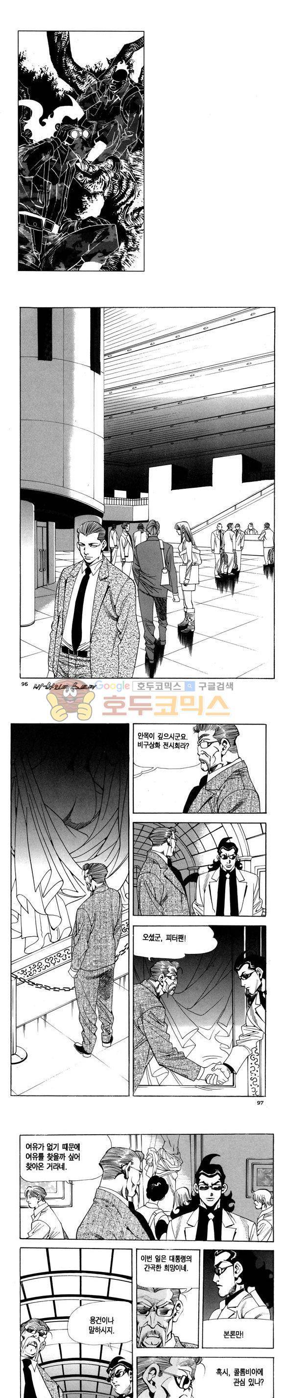 신이라 불리운 사나이 비하인드 스토리 98권 29