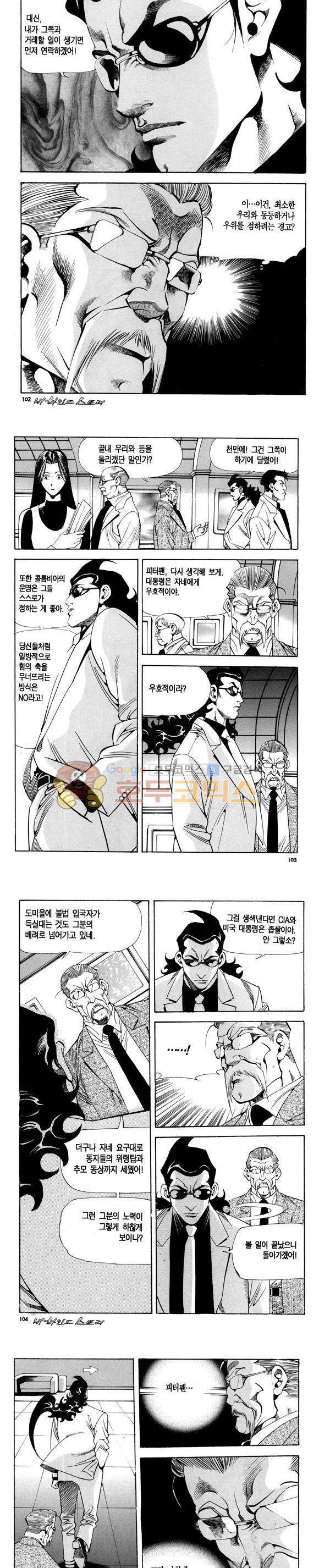 신이라 불리운 사나이 비하인드 스토리 98권 31