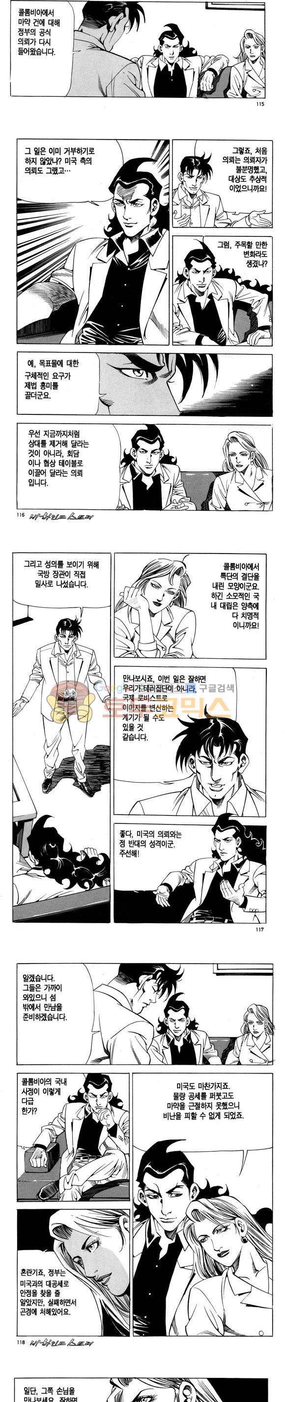 신이라 불리운 사나이 비하인드 스토리 98권 35