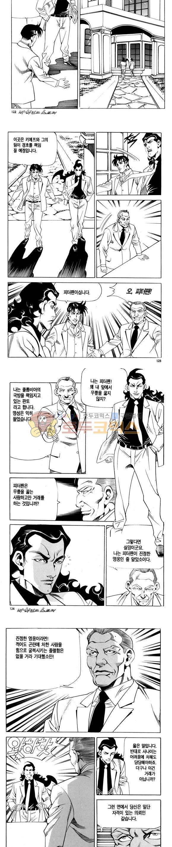 신이라 불리운 사나이 비하인드 스토리 98권 37