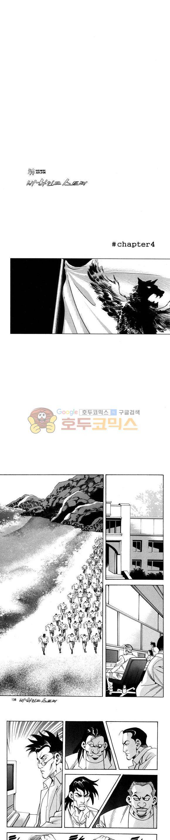 신이라 불리운 사나이 비하인드 스토리 98권 41