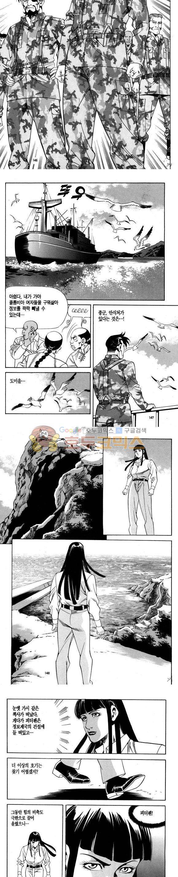 신이라 불리운 사나이 비하인드 스토리 98권 44