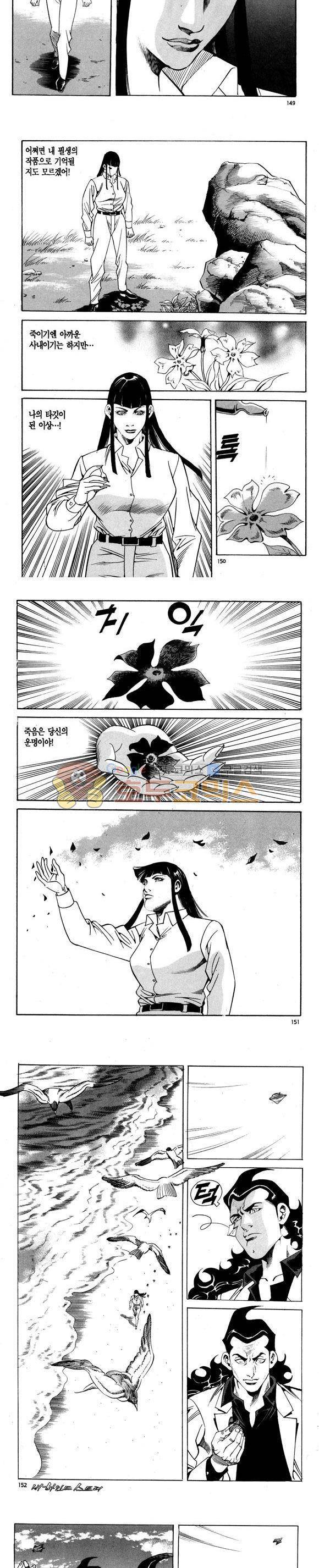 신이라 불리운 사나이 비하인드 스토리 98권 45