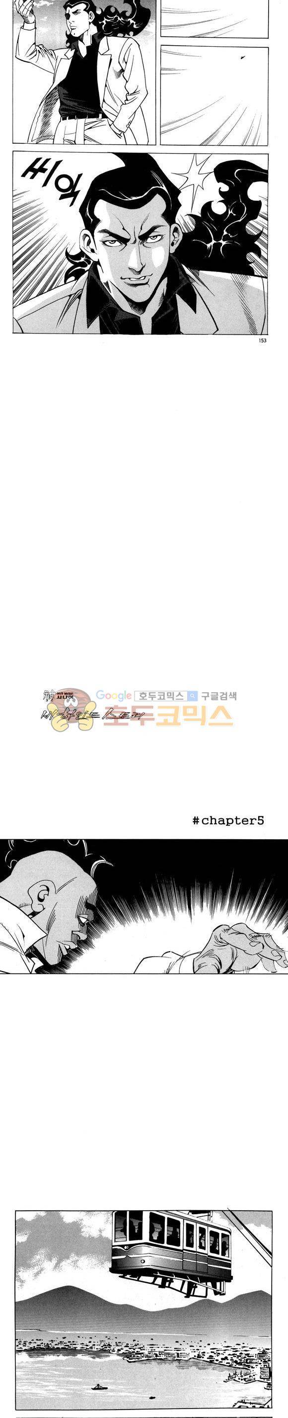 신이라 불리운 사나이 비하인드 스토리 98권 46