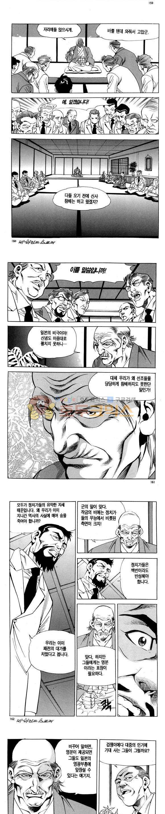 신이라 불리운 사나이 비하인드 스토리 98권 48
