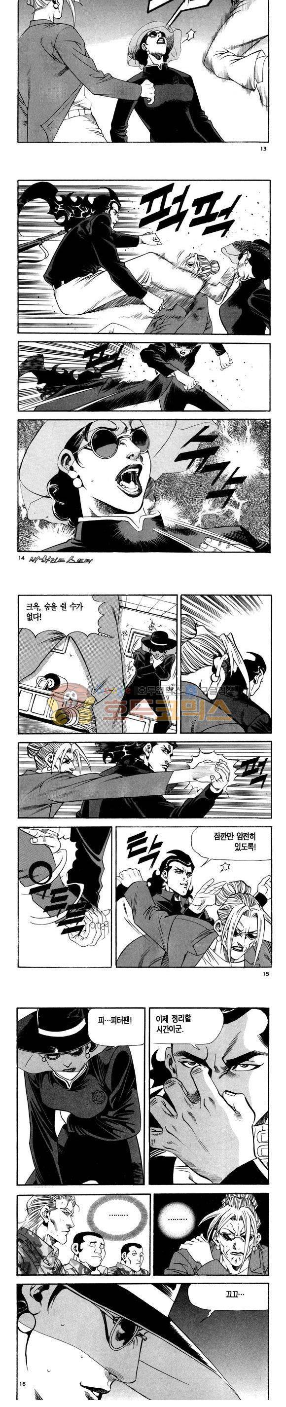 신이라 불리운 사나이 비하인드 스토리 100권 5