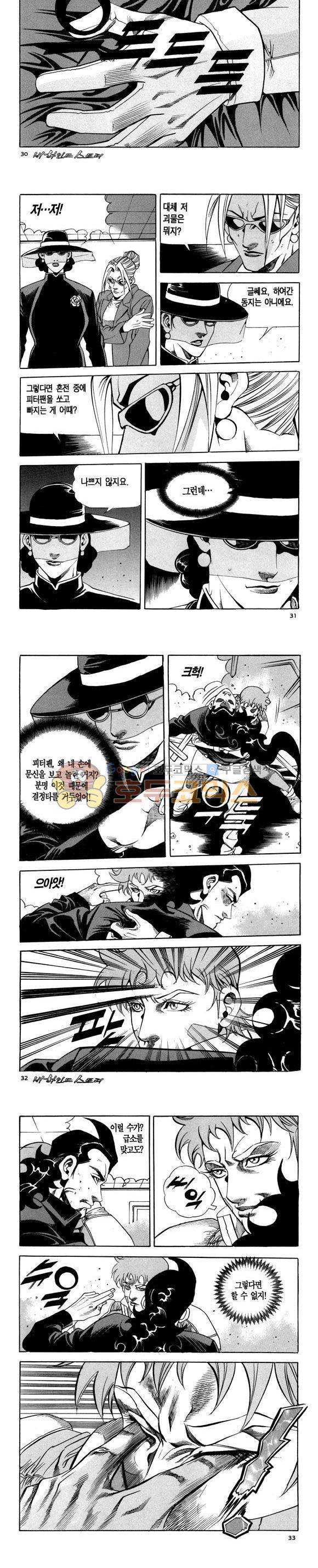신이라 불리운 사나이 비하인드 스토리 100권 10
