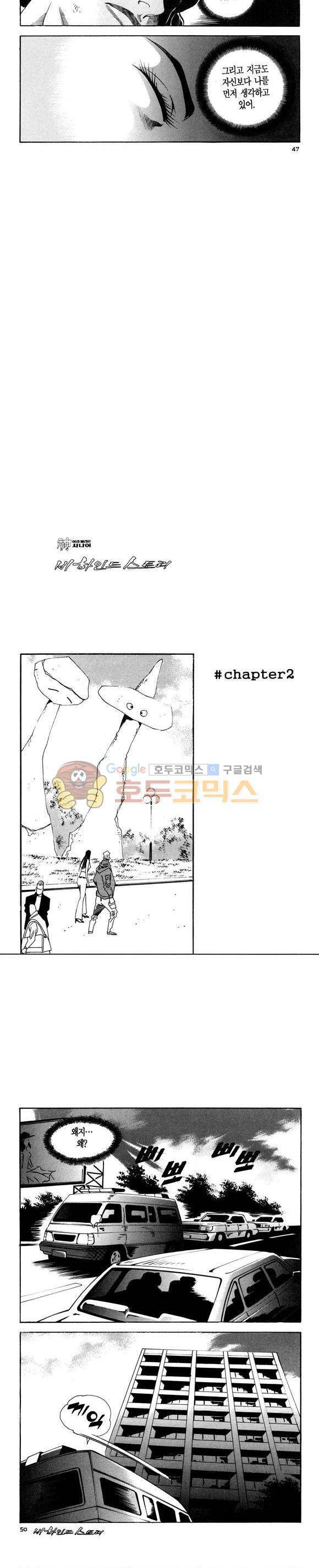 신이라 불리운 사나이 비하인드 스토리 100권 15