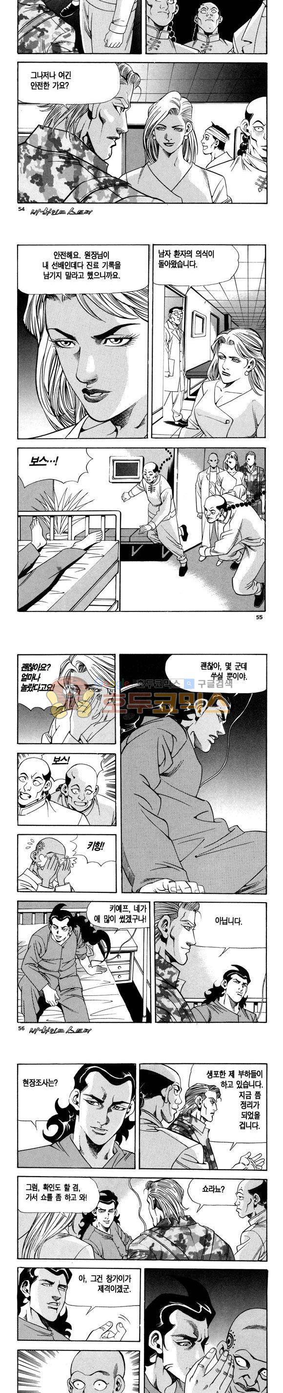 신이라 불리운 사나이 비하인드 스토리 100권 17