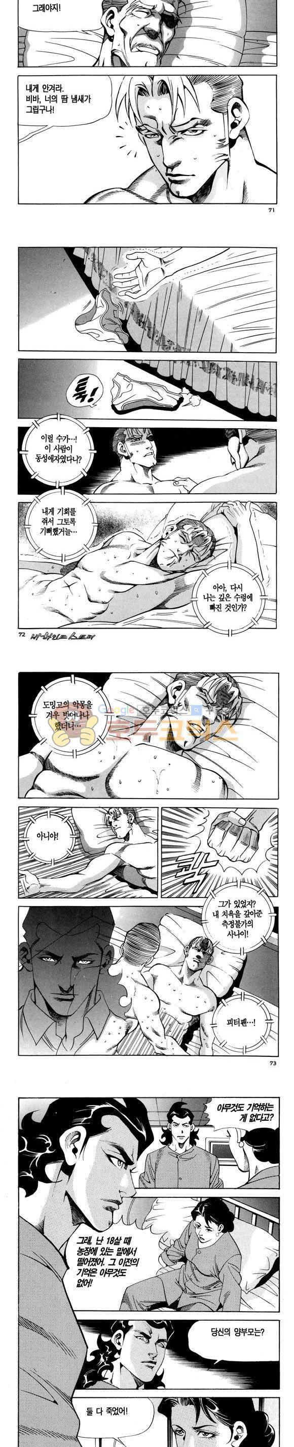 신이라 불리운 사나이 비하인드 스토리 100권 22