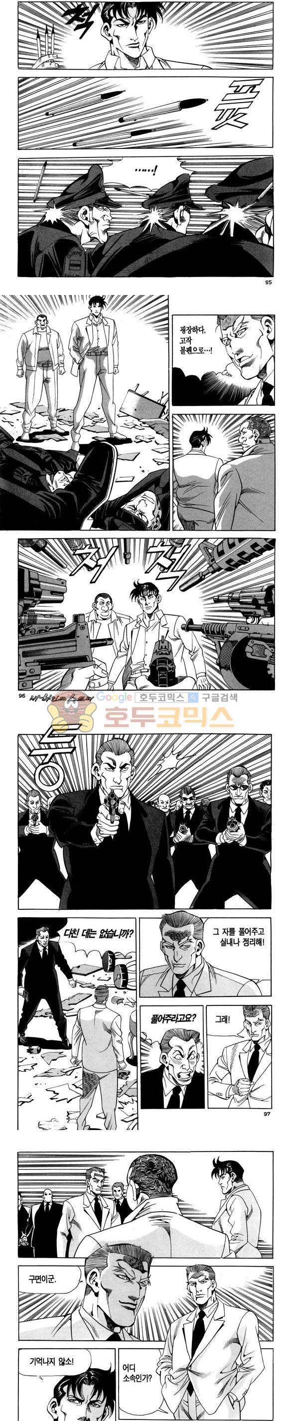 신이라 불리운 사나이 비하인드 스토리 100권 29