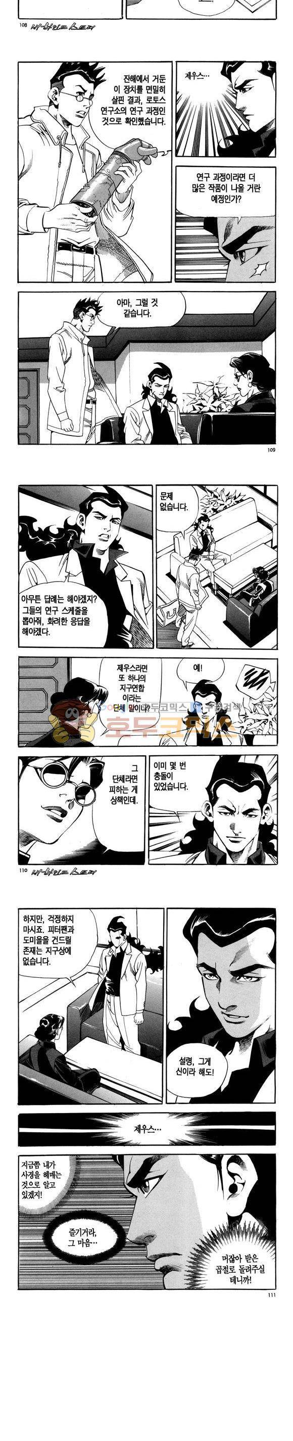 신이라 불리운 사나이 비하인드 스토리 100권 33