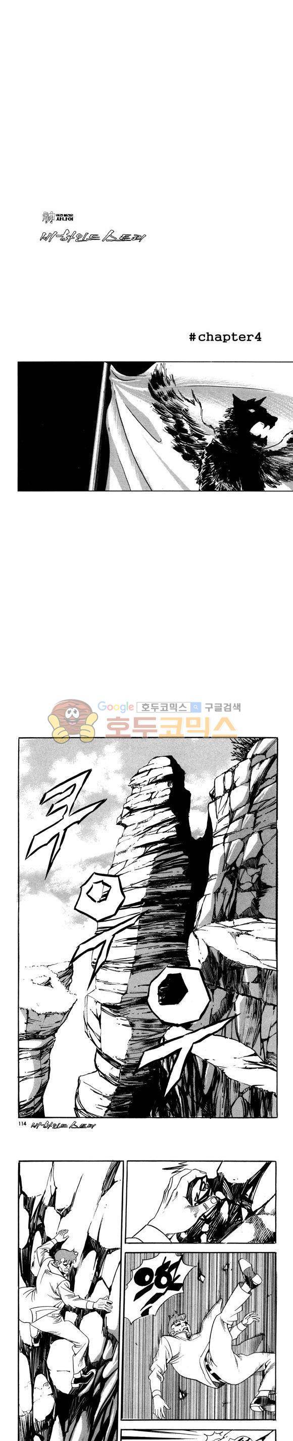 신이라 불리운 사나이 비하인드 스토리 100권 34