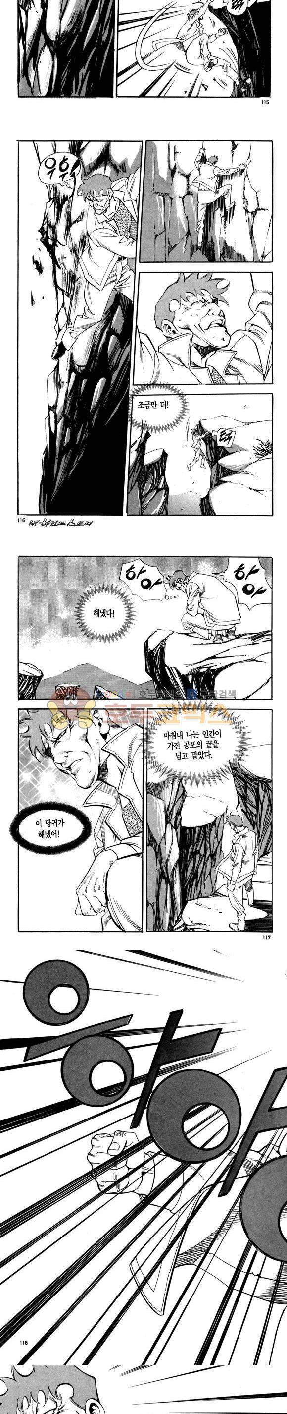 신이라 불리운 사나이 비하인드 스토리 100권 35