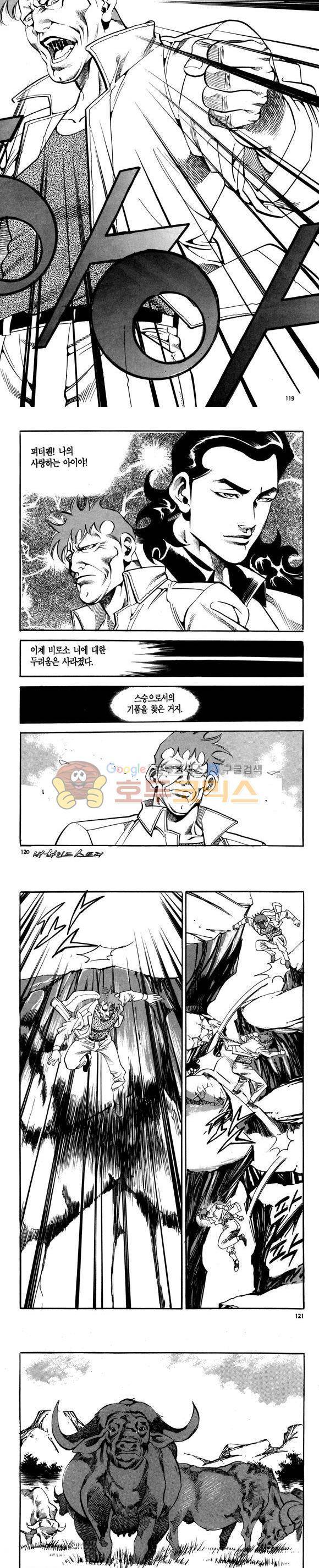 신이라 불리운 사나이 비하인드 스토리 100권 36