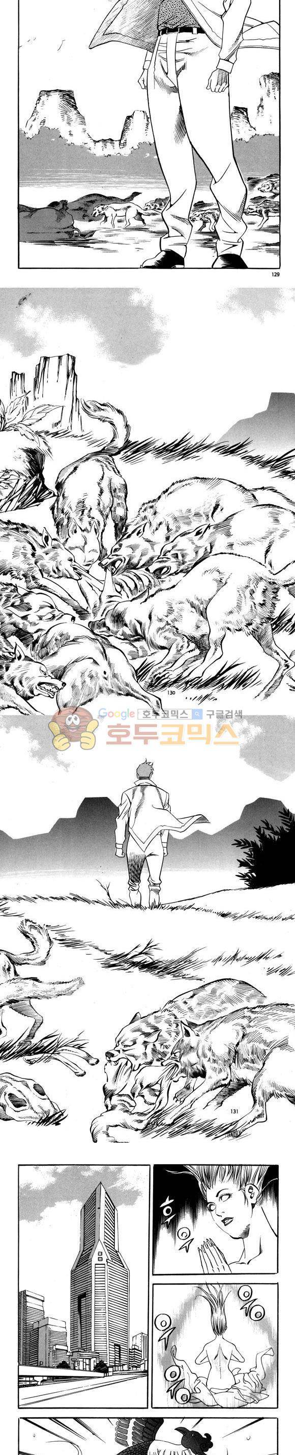 신이라 불리운 사나이 비하인드 스토리 100권 39