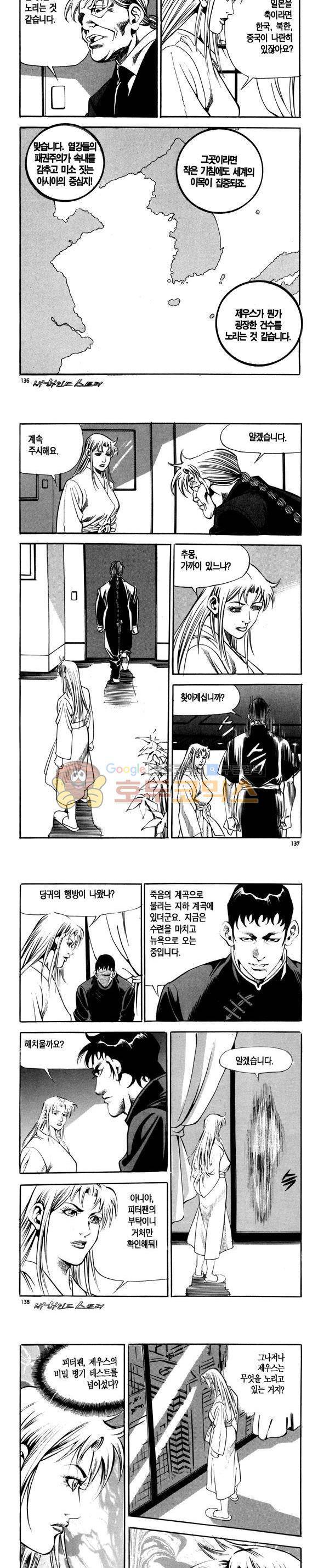 신이라 불리운 사나이 비하인드 스토리 100권 41