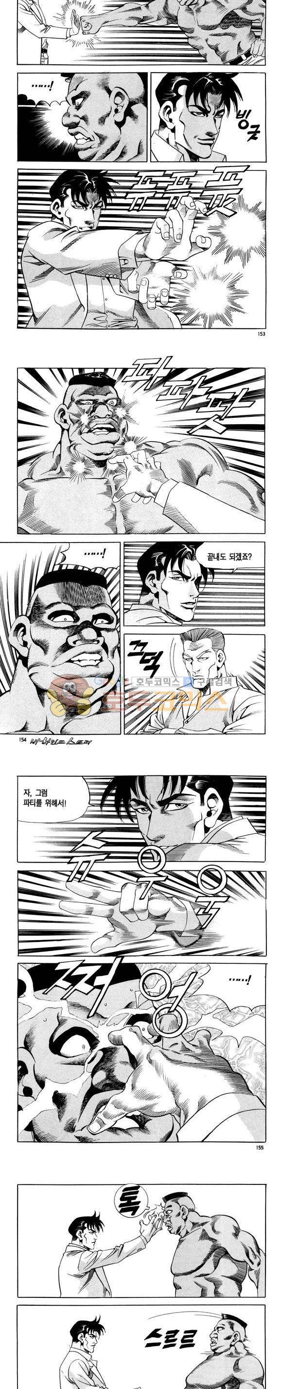 신이라 불리운 사나이 비하인드 스토리 100권 46