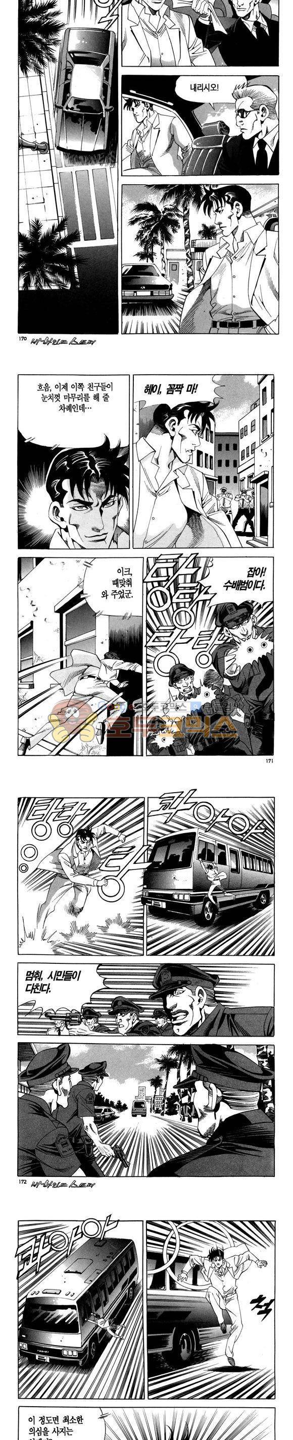 신이라 불리운 사나이 비하인드 스토리 100권 51