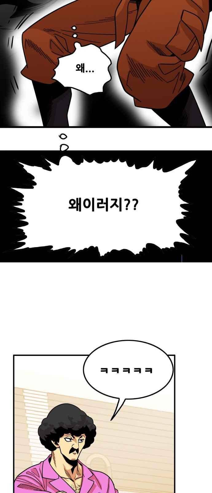 트롤트랩 67화 2